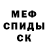 МЕФ мука gluzo