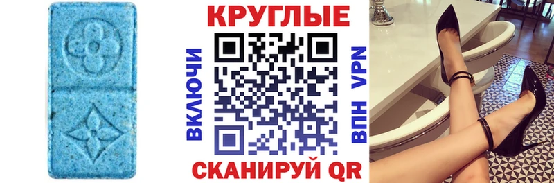 Ecstasy 280 MDMA  Тихорецк 